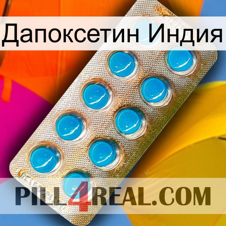 Дапоксетин Индия new09